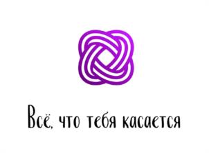 Всё, что тебя касается