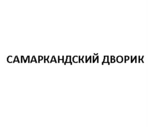 Товарный знак № 953053