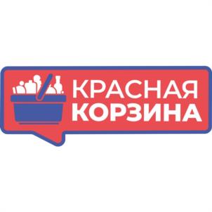 КРАСНАЯ КОРЗИНА