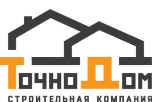 ТочноДом строительная компания