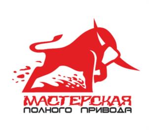 МАСТЕРСКАЯ ПОЛНОГО ПРИВОДА