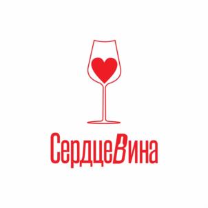 СердцеВина