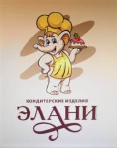 КОНДИТЕРСКИЕ ИЗДЕЛИЯ ЭЛАНИ