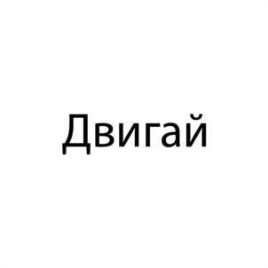 Товарный знак № 955186
