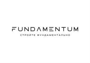 FUNDAMENTUM СТРОЙТЕ ФУНДАМЕНТАЛЬНО