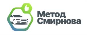 Метод Смирнова