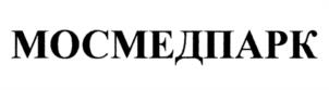 МОСМЕДПАРК