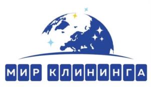 МИР КЛИНИНГА