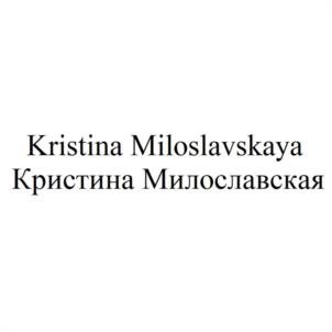 Kristina Miloslavskaya Кристина Милославская