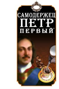 САМОДЕРЖЕЦ ПЕТР ПЕРВЫЙ