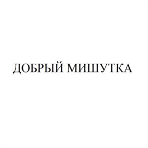Товарный знак № 957359