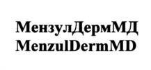 МензулДермМД MenzulDermMD