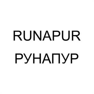 RUNAPUR РУНАПУР