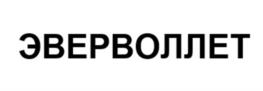 Товарный знак № 958145