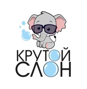 КРУТОЙ СЛОН