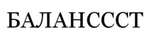 Товарный знак № 958573