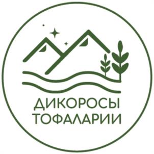 ДИКОРОСЫ ТОФАЛАРИИ