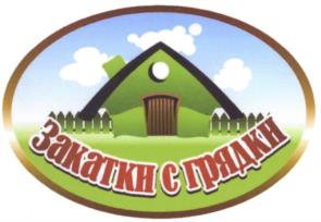 Закатки с прядки