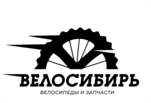 ВЕЛОСИБИРЬ ВЕЛОСИПЕДЫ И ЗАПЧАСТИ