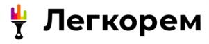 Легкорем