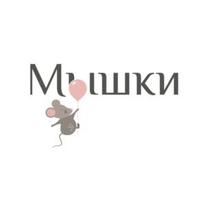 Мышки