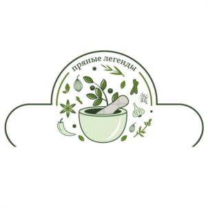 пряные легенды
