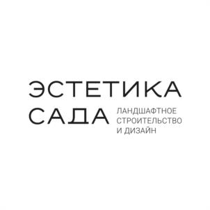 ЭСТЕТИКА САДА ЛАНДШАФТНОЕ СТРОИТЕЛЬСТВО И ДИЗАЙН