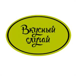 Вкусный случай