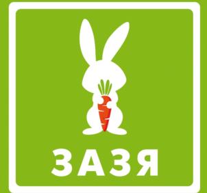 ЗАЗЯ