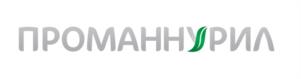 ПРОМАННУРИЛ