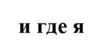 Товарный знак № 961779