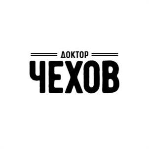 ДОКТОР ЧЕХОВ