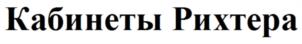 Товарный знак № 962491