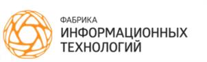 ФАБРИКА ИНФОРМАЦИОННЫХ ТЕХНОЛОГИЙ