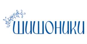 ШИШОНИКИ