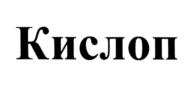 Товарный знак № 962789