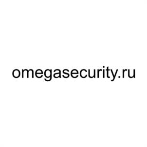 omegasecurity.ru