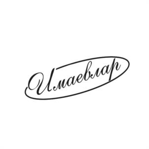 Имаевлар