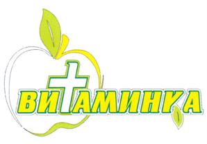 ВИТАМИНКА