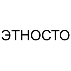 ЭТНОСТО