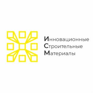ИСМ Инновационные Строительные Материалы