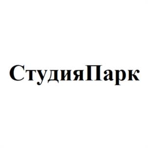 СтудияПарк