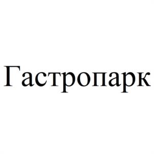 Гастропарк