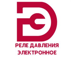 РЕЛЕ ДАВЛЕНИЯ ЭЛЕКТРОННОЕ