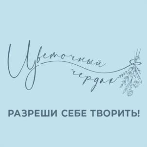 Цветочный город РАЗРЕШИ СЕБЕ ТВОРИТЬ!
