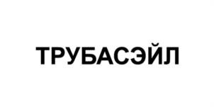 Товарный знак № 965739
