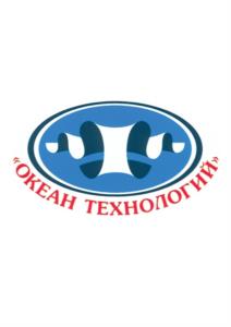 "ОКЕАН ТЕХНОЛОГИЙ"