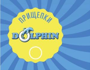 ПРИЩЕЛКИ DOLPHIN