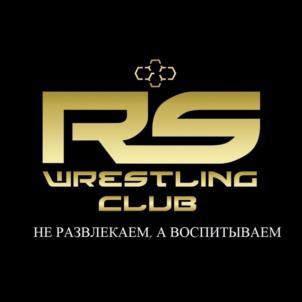 RS WRESTLING CLUB НЕ РАЗВЛЕКАЕМ, А ВОСПИТЫВАЕМ
