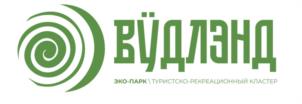 ВËДЛЭНД ЭКО-ПАРК \ ТУРИСТСКО-РЕКРЕАЦИОННЫЙ КЛАСТЕР